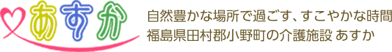 あすか